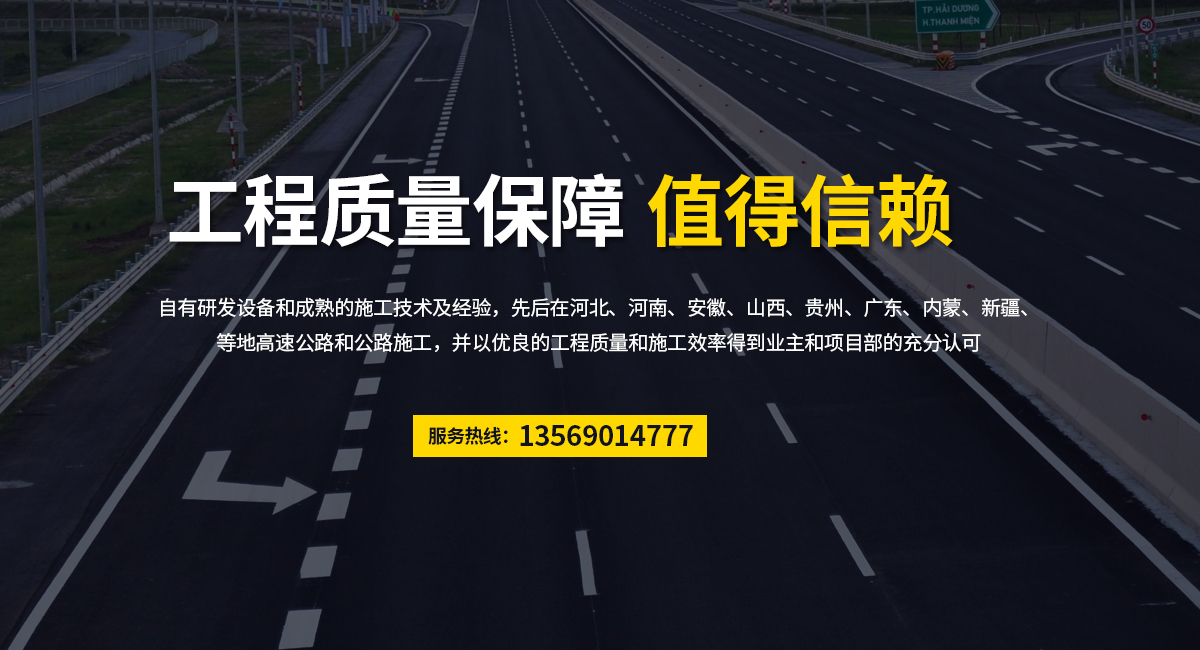 邯鄲市億鑫公路養護工程有限公司_M